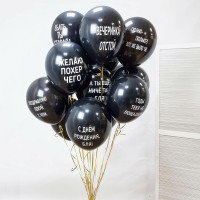 Bouquet of balloons “Black humor”